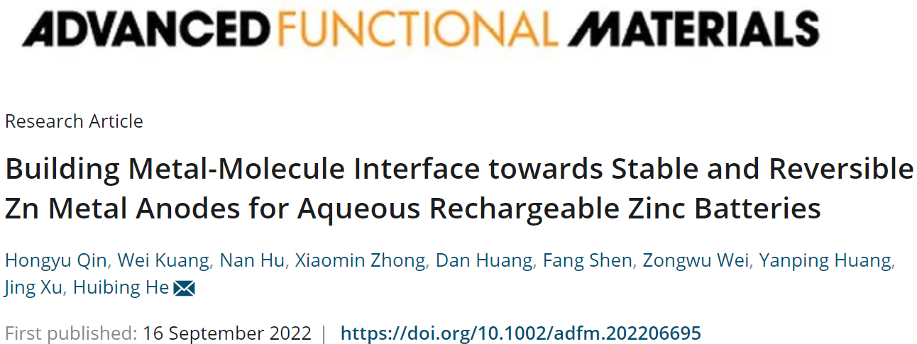 2023白菜网站注册大全何会兵助理教授在《Advanced Functional Materials》发表高水平研究成果