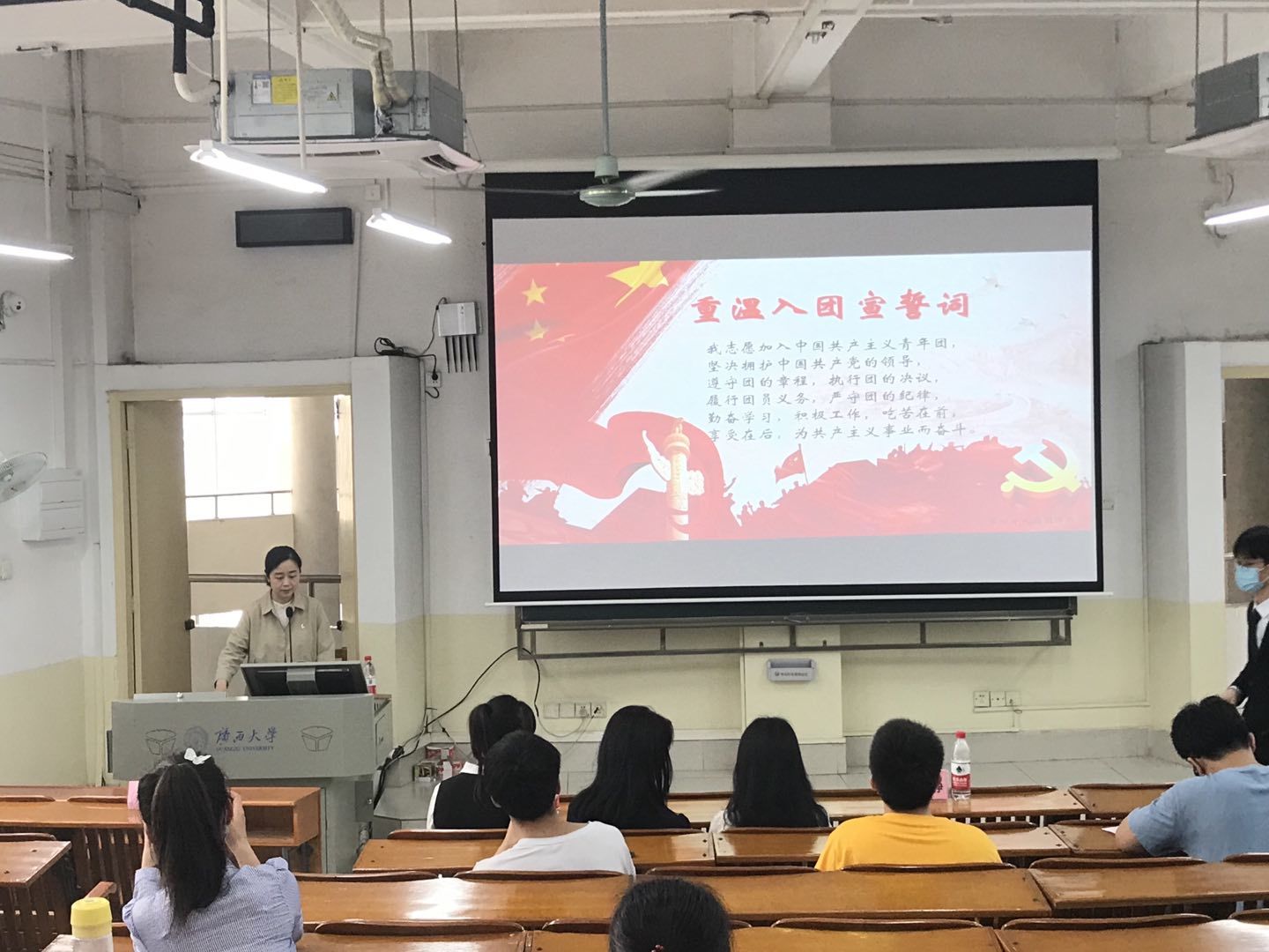 牢记入团初心，勇担时代使命 ——第49期团学班第一次线下研讨课