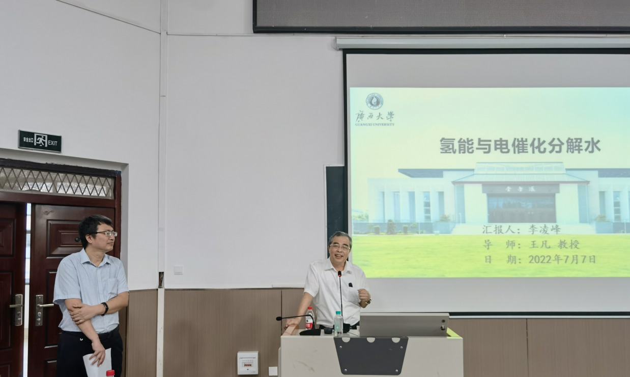 800全讯白菜官方网站举办建院90周年系列活动——学院固体物理化学科研团队举行研究生学术论坛