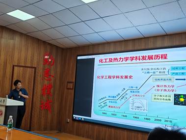 北京化工大学曹达鹏教授应邀为2023白菜网站注册大全师生作学术报告