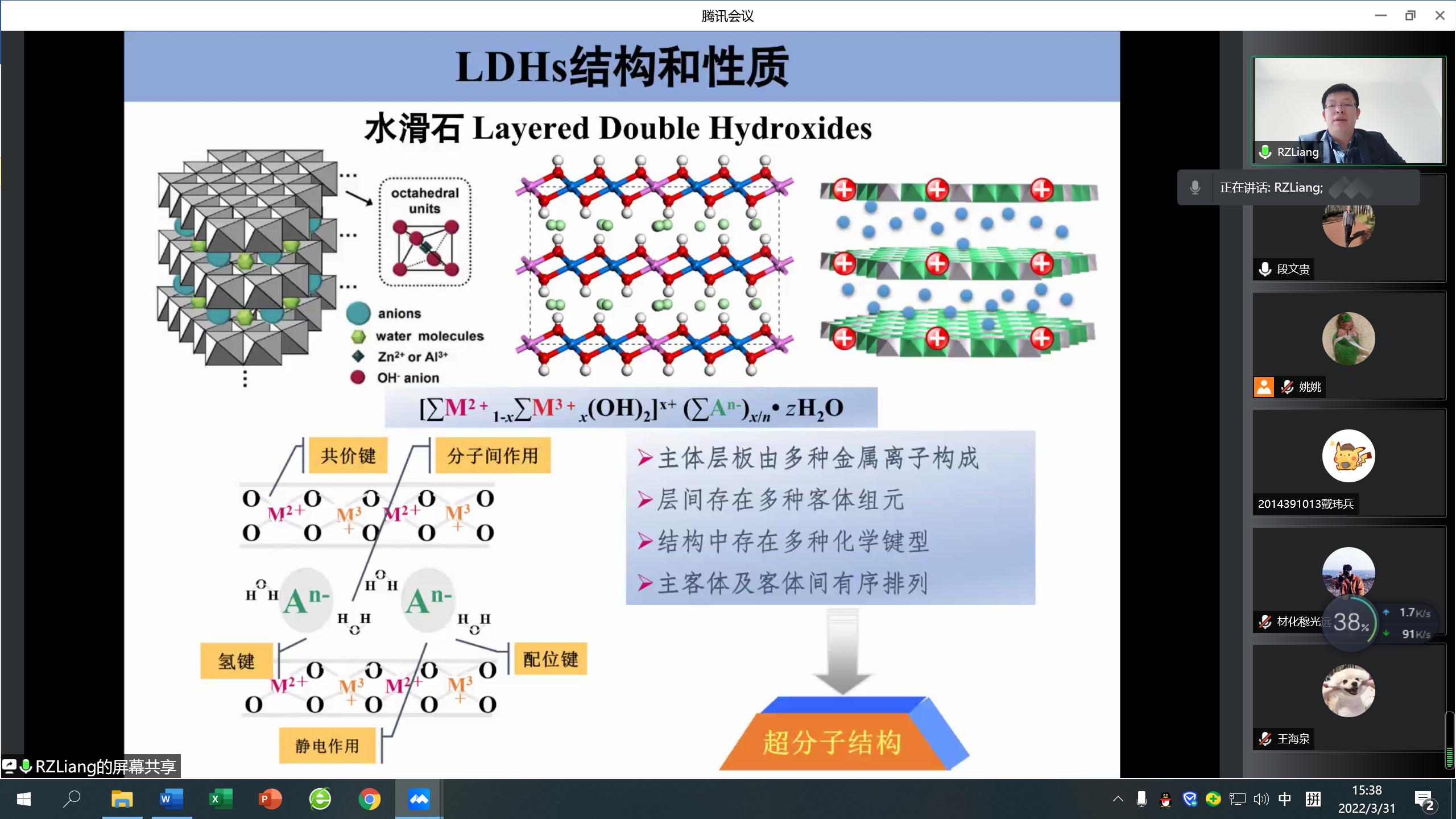 800全讯白菜官方网站建院90周年系列学术报告——梁瑞政教授作线上学术报告